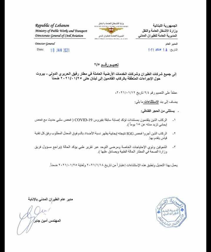 Circular No:5/2 of the Directorate General of Civil Aviation 050bb5 65e859e593594e2f858aea0aff46f15b~mv2