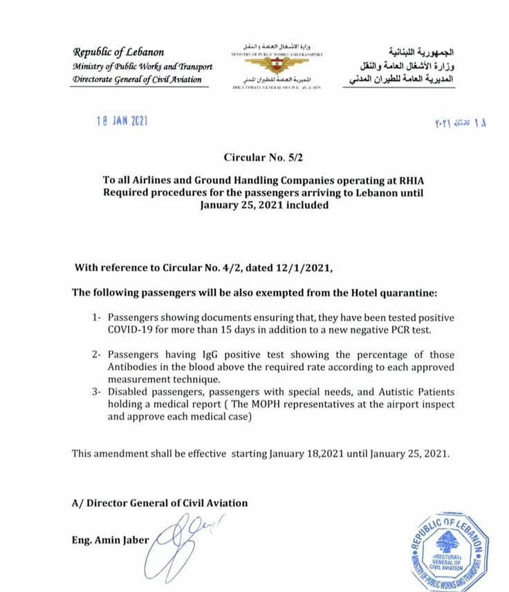 Circular No:5/2 of the Directorate General of Civil Aviation 050bb5 73f3e99fb50b4b9a8549715f204b670d~mv2