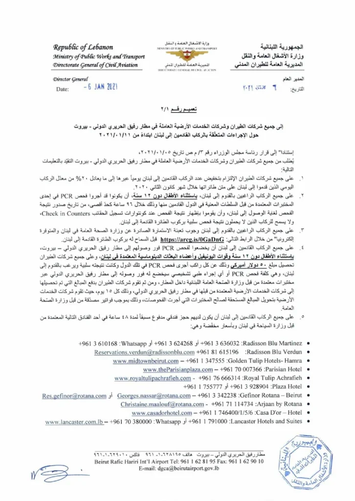 IMPORTANT NOTICE-All travelers 050bb5 d9c031910d9c422581ee67813879b8e2~mv2