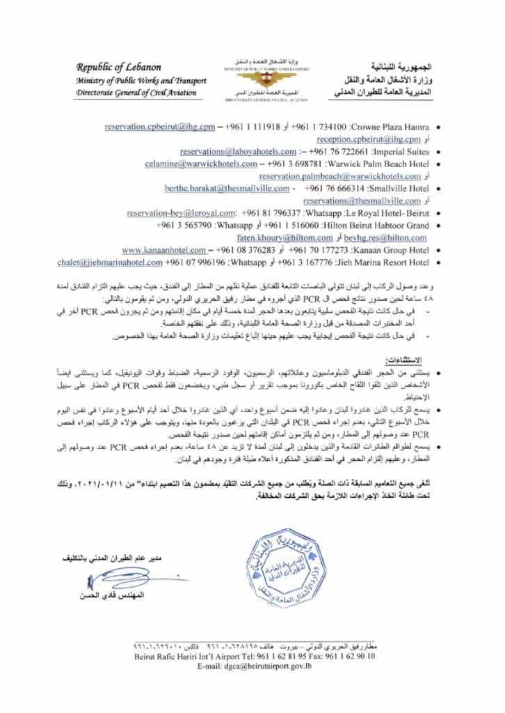 IMPORTANT NOTICE-All travelers 050bb5 f1a1476491474c3e918da18c3f1e1f05~mv2